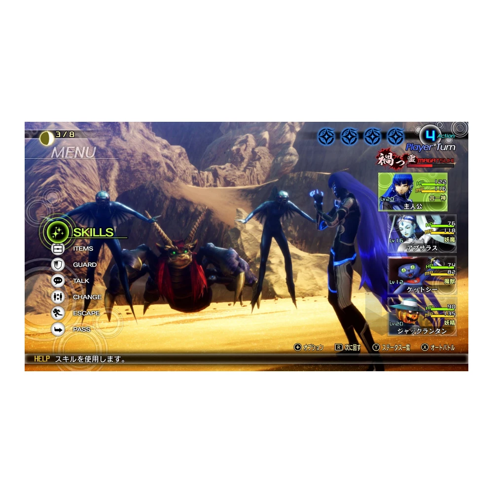 Shin Megami Tensei V Nintendo Switch játékszoftver